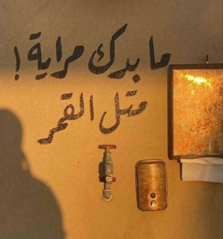 عهد النعيمي