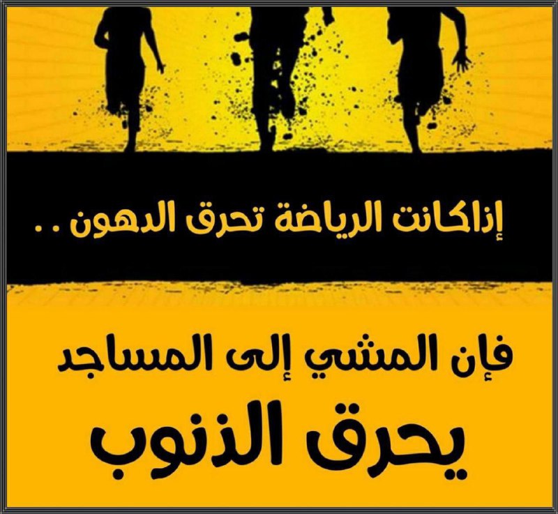 الدّرّ المنتثر لعلماء أهل الأثر