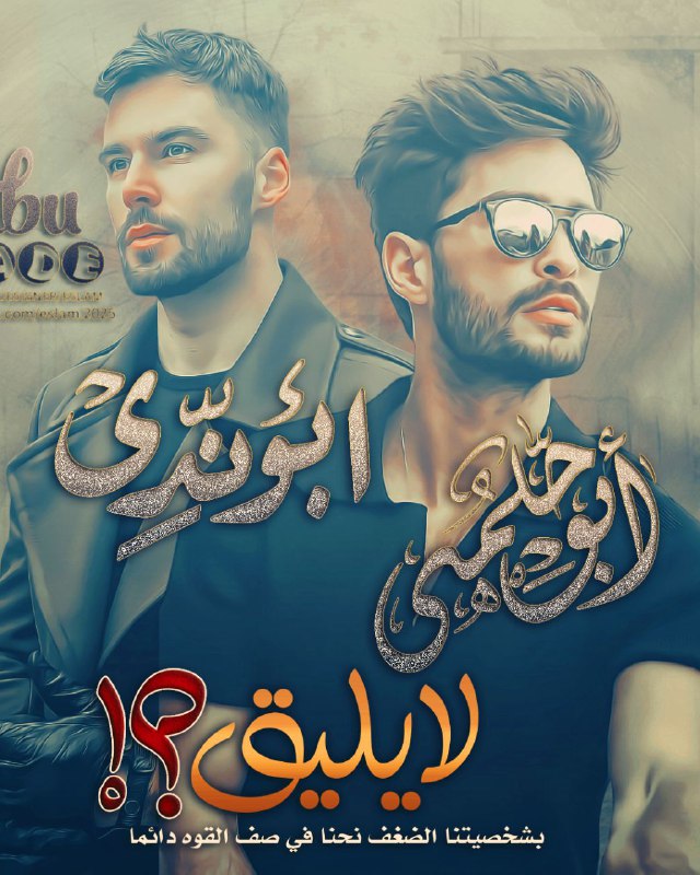 لا يليق