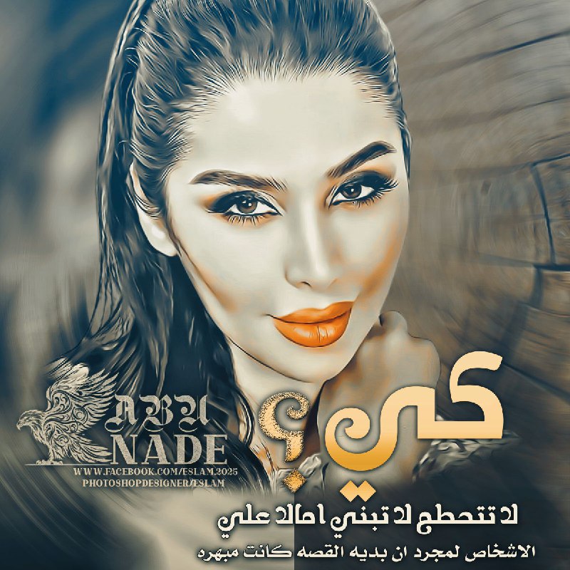 كي لا تتحطم لاتبني امالا
