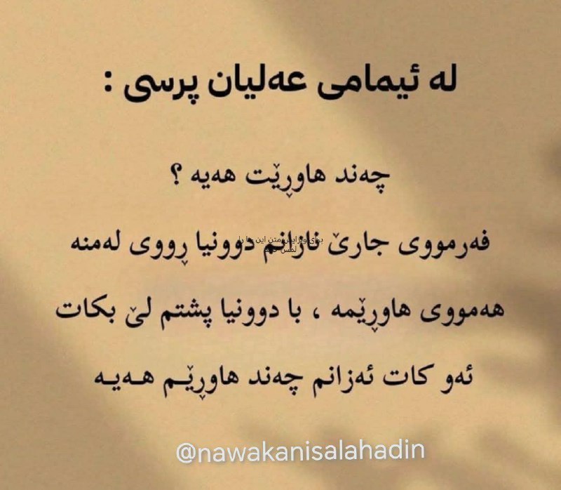 از امام علی پرسیدن :