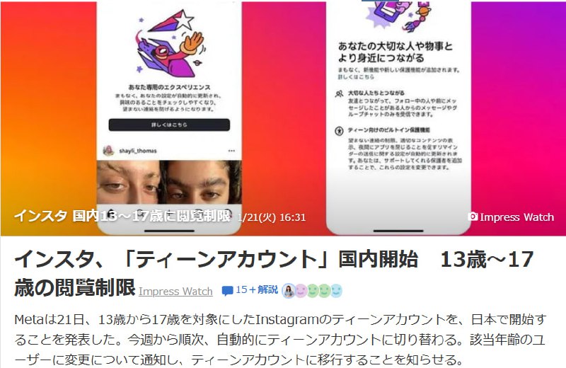 真実追求家たちの隠れ家
