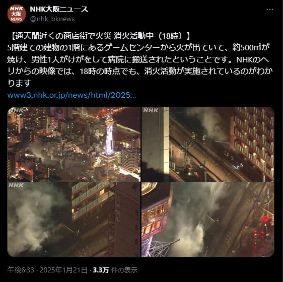 NHK大阪ニュース
