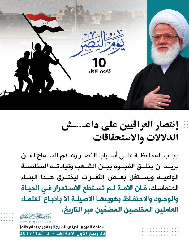 [#يجب](?q=%23%D9%8A%D8%AC%D8%A8) المحافظة على أسباب النصر وعدم …