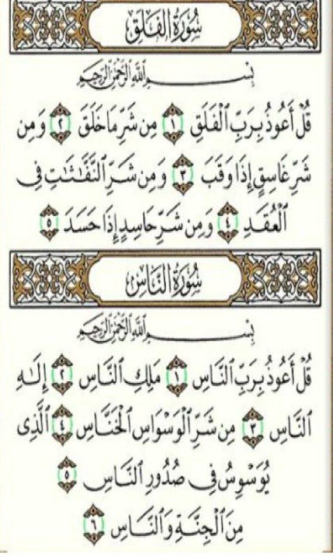 💐 نـــــور القرآن 💐