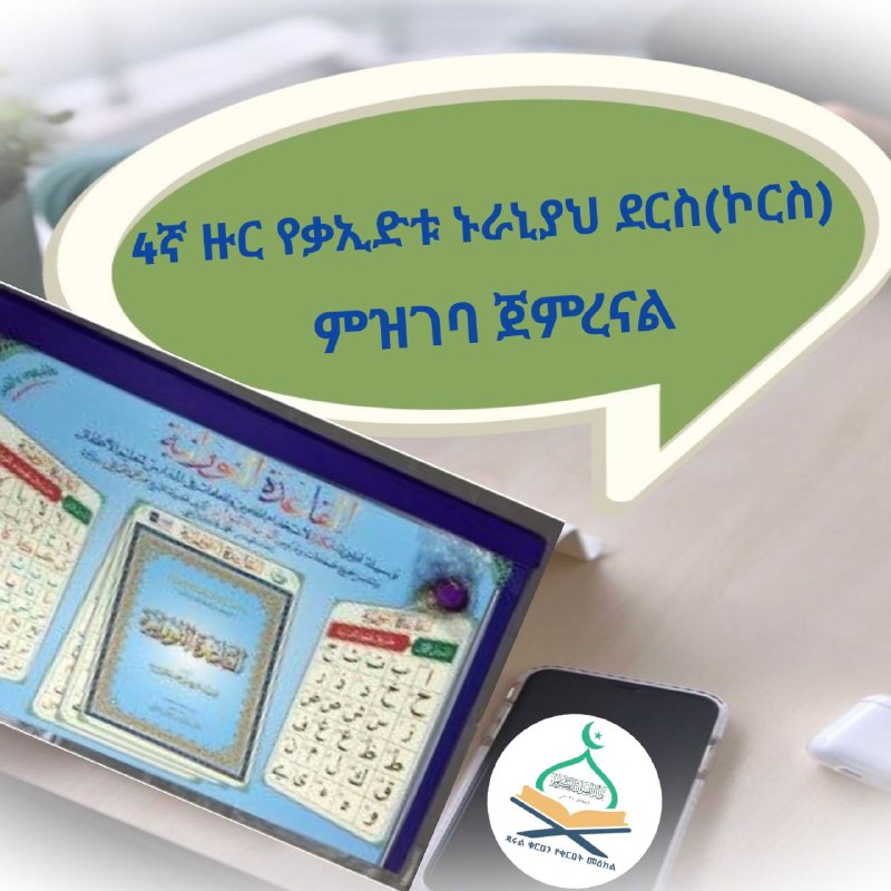 〖سؤال وجواب فى أحكم التجويد〗