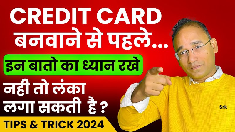 CREDIT CARD COMAPNY आपकी लंका लगा …