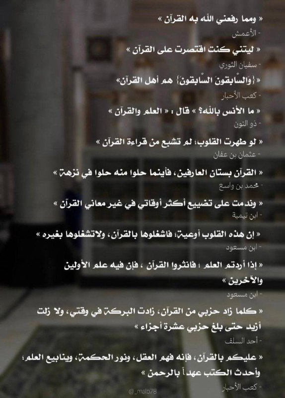 أهل الله وخاصته
