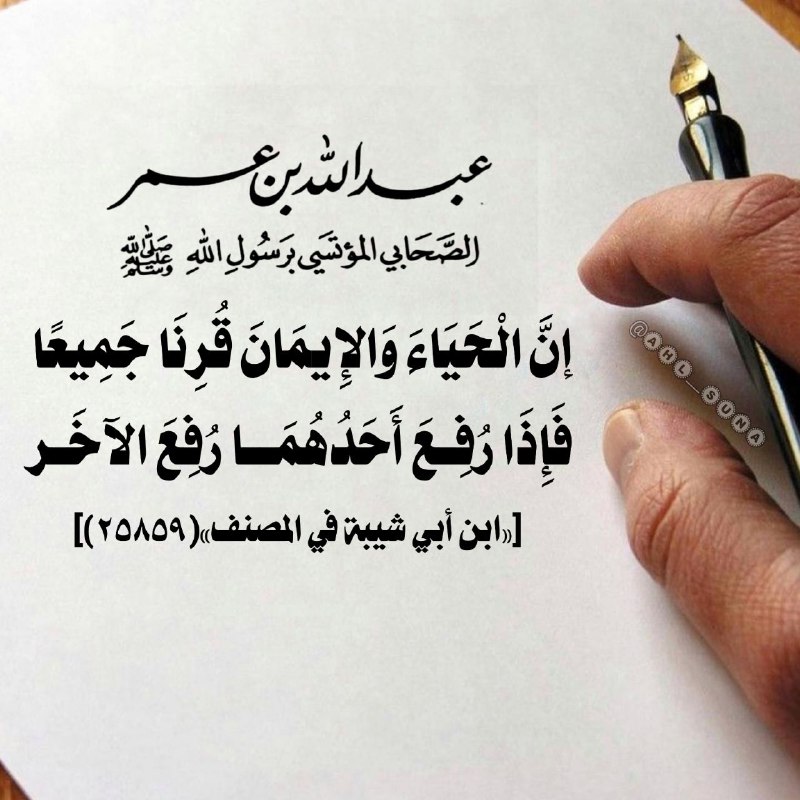 ‏قال عبد. الله بن عمر رضي …