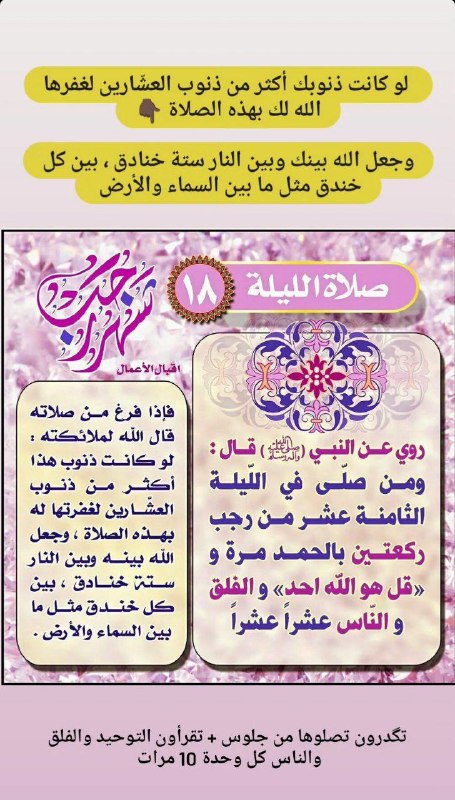 ذكر اللّه حياة القلوب