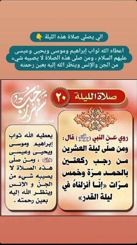 صلاة الليله سهله لاتفوتكم