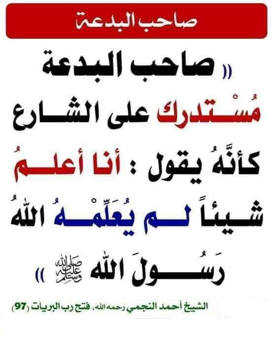 أهل السُنّة