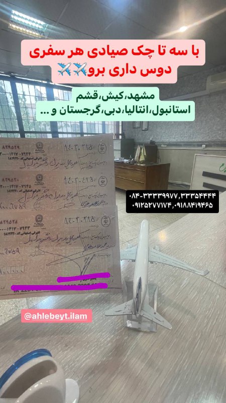 توی هر شهری هستی میتونی با …