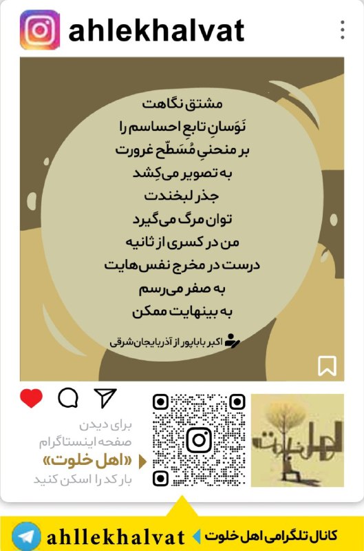***?*** چاپ شعر در [#روزنامه\_مناقصه\_مزایده](?q=%23%D8%B1%D9%88%D8%B2%D9%86%D8%A7%D9%85%D9%87_%D9%85%D9%86%D8%A7%D9%82%D8%B5%D9%87_%D9%85%D8%B2%D8%A7%DB%8C%D8%AF%D9%87)