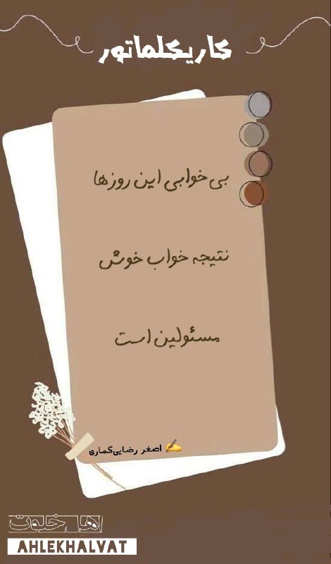 ***?*** [#کاریکلماتور](?q=%23%DA%A9%D8%A7%D8%B1%DB%8C%DA%A9%D9%84%D9%85%D8%A7%D8%AA%D9%88%D8%B1)