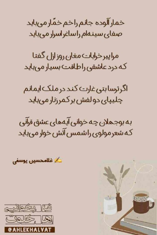 ***?*** [#غزل\_بخوانیم](?q=%23%D8%BA%D8%B2%D9%84_%D8%A8%D8%AE%D9%88%D8%A7%D9%86%DB%8C%D9%85)