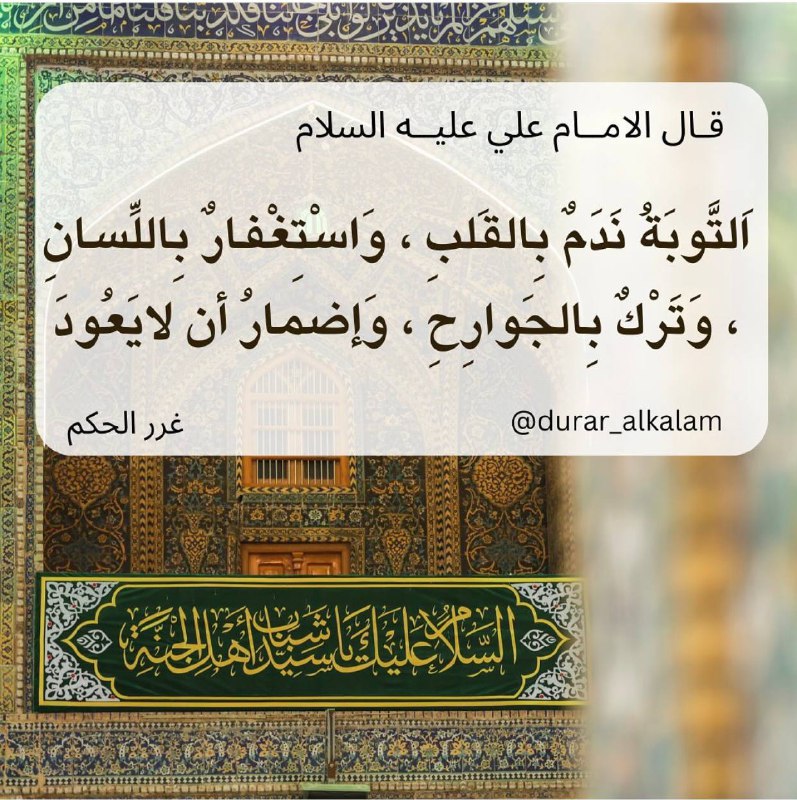 حكم وأقوال اهل البيت عليهم السلام