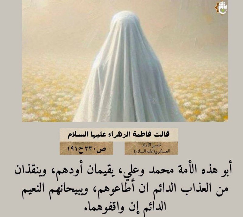 حكم وأقوال اهل البيت عليهم السلام