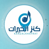 بِسْمِ اللهِ خَيْرِ الأَسْمَاءِ، بِسْمِ اللهِ …