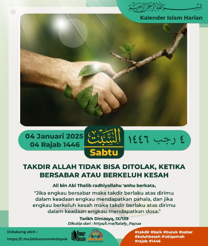 ***🗓******🖼*** ***KALENDER ISLAM HARI INI*