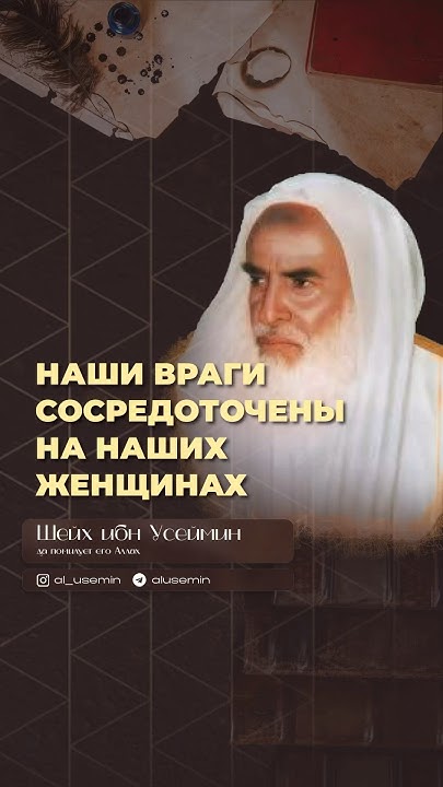 Что хотят наши враги.