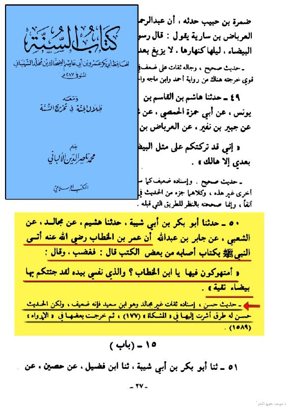 ⚜️أّکْأّدٍيِّمًيِّةّ أّلَمًسِـتٌـبًصّـريِّنِ📚