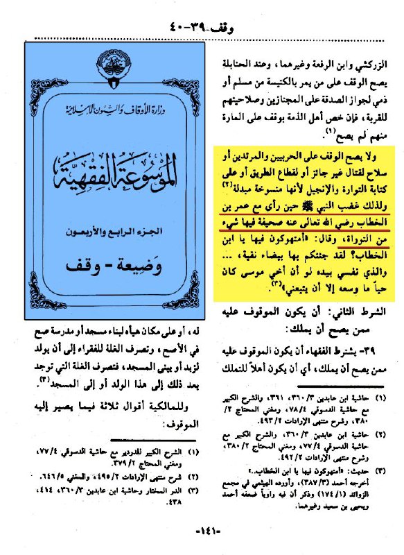 ⚜️أّکْأّدٍيِّمًيِّةّ أّلَمًسِـتٌـبًصّـريِّنِ📚