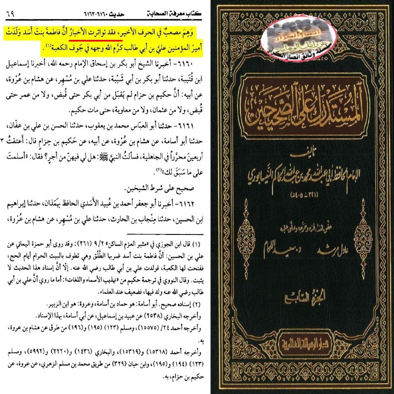 *****🔴***بحث ولادة الإمام علي عليه السلام …