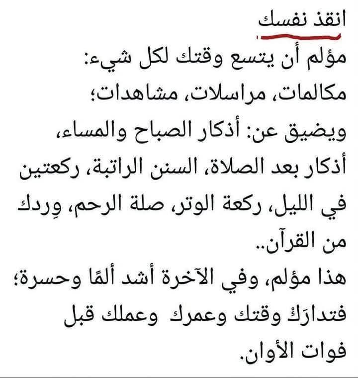 قناة📱( الجوال الدعوي)📱