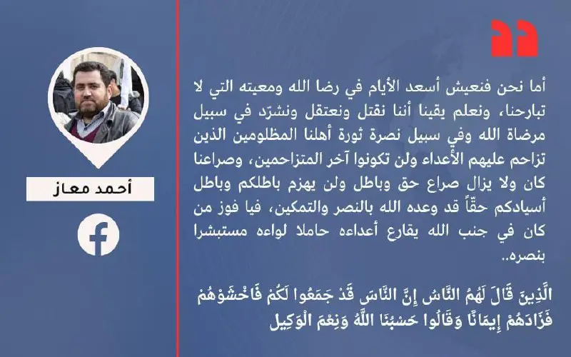 أما نحن فنعيش أسعد الأيام في …