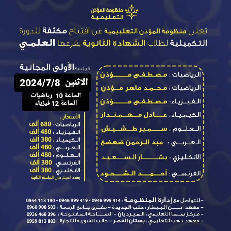 سلسلة نيو جين التعليمية ( معهد …
