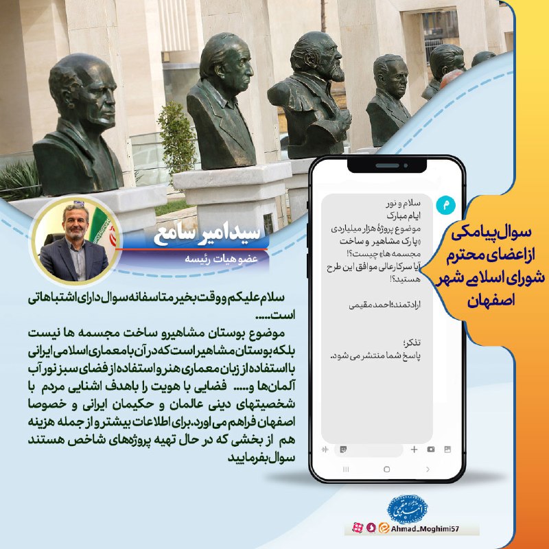 احمد مقیمی