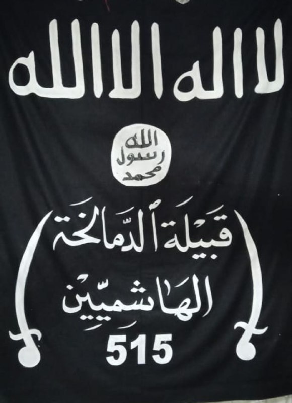 الدمالخة الهاشميين /.***?***
