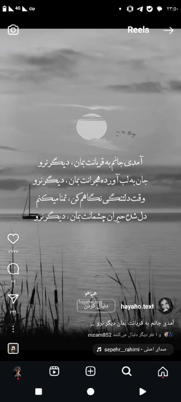 اشعار احمد عباسیان (تنها)