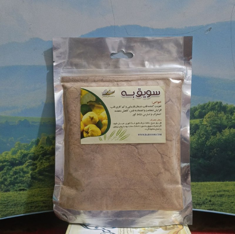 **سويق السفرجل