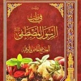 **سلسلة البيان من دروس الشيخ تبريزيان٣