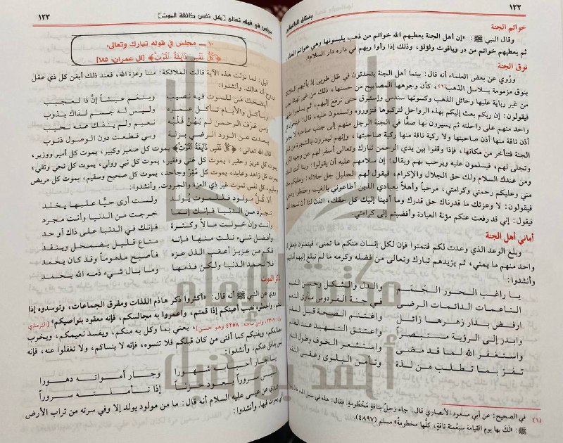 مكتبة الإمام أحمد بن حنبل في …