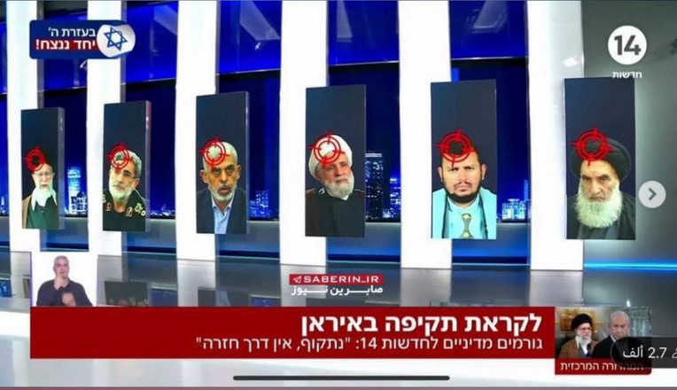 می‌گفتید به غاصبان و اشغالگران و …
