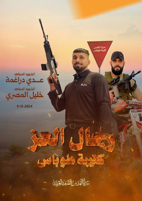 **رجال العز