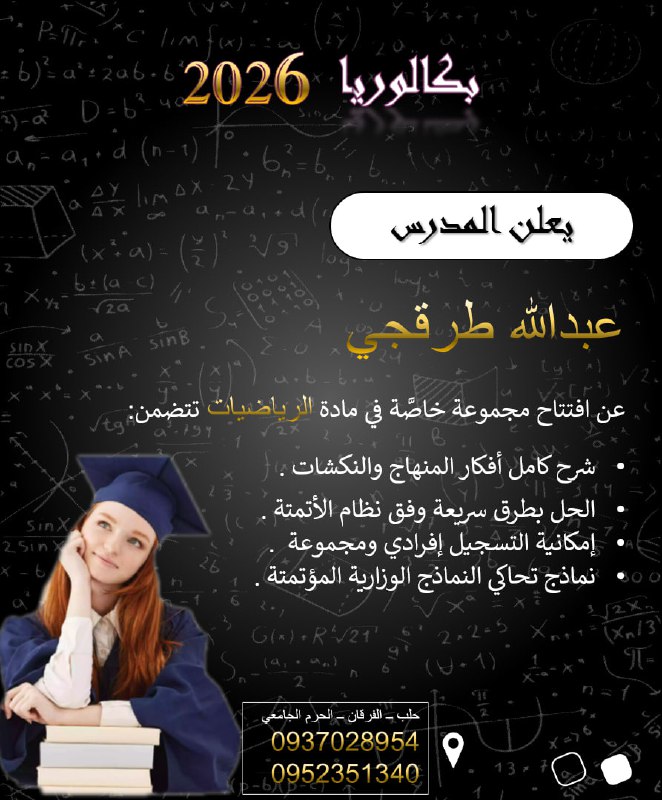 [#هام\_بكالوريات\_*2026*](?q=%23%D9%87%D8%A7%D9%85_%D8%A8%D9%83%D8%A7%D9%84%D9%88%D8%B1%D9%8A%D8%A7%D8%AA_2026) ***?******?******?***