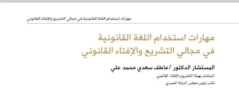 أحمَد بن عَبدالمحسِن العسَّاف