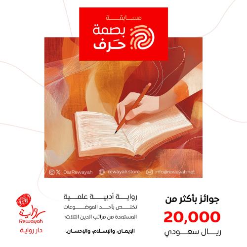 ***✍️*** فرصة ذهبية للكتّاب المبدعين!