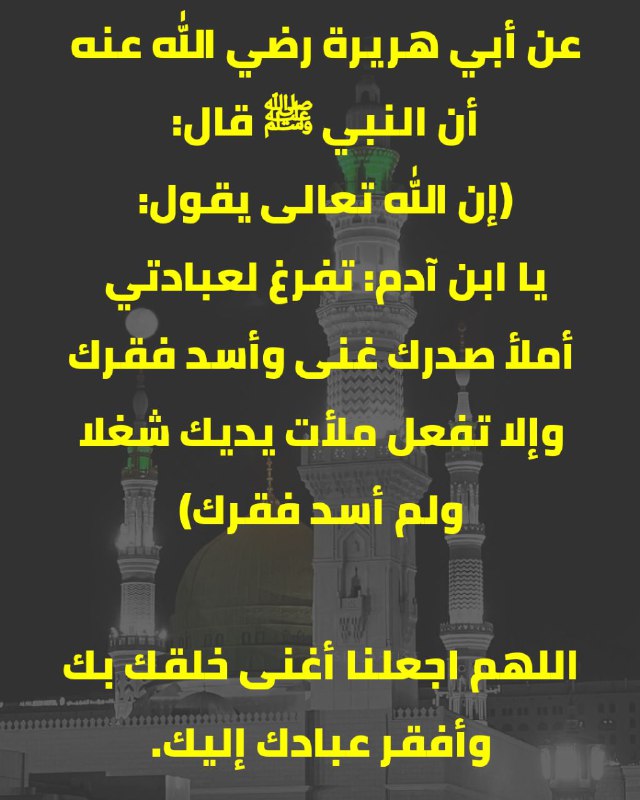 قناة د.أحمد ديبان