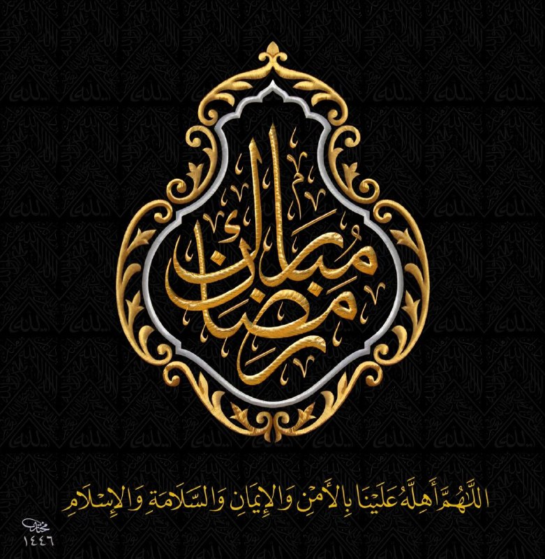 قناة د.أحمد ديبان