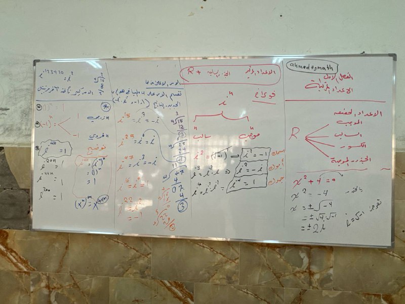 شعبة ج الاعدادية م 1