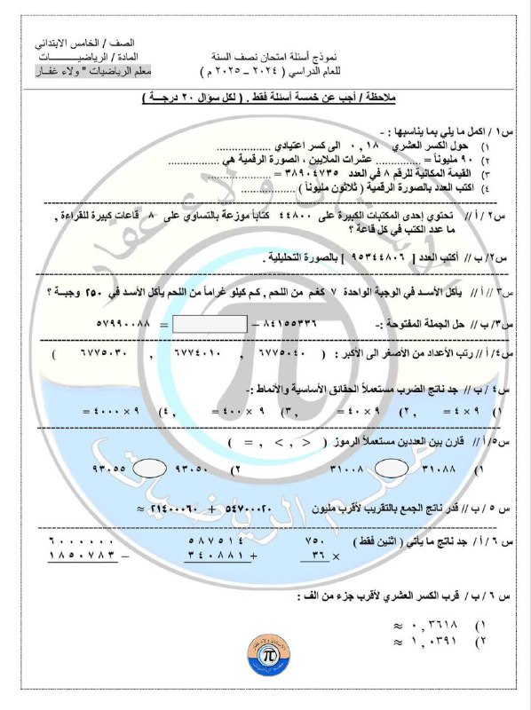 قناة الأستاذ احمد الصالحي التعليمية