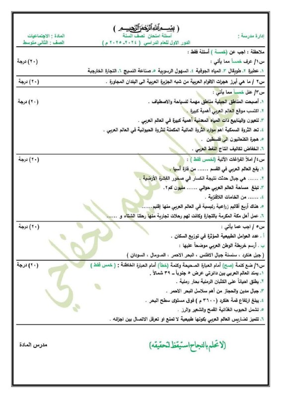 قناة الأستاذ احمد الصالحي التعليمية