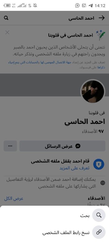 احمد الحاسي برا ***✅***