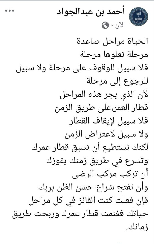 قناة أحمد بن عبد الجواد الدعوية