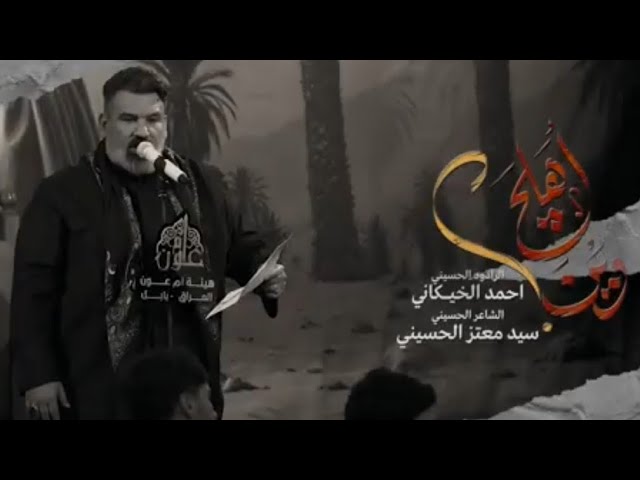 *[ أهلچ وين ]*